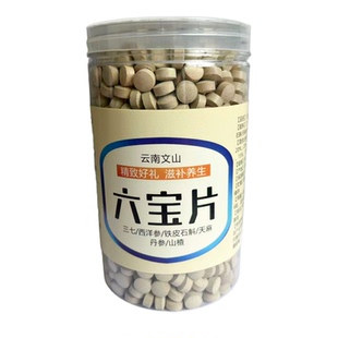 六宝片官方旗舰店正品三七西洋参铁皮石斛天麻丹参山楂500g云南文