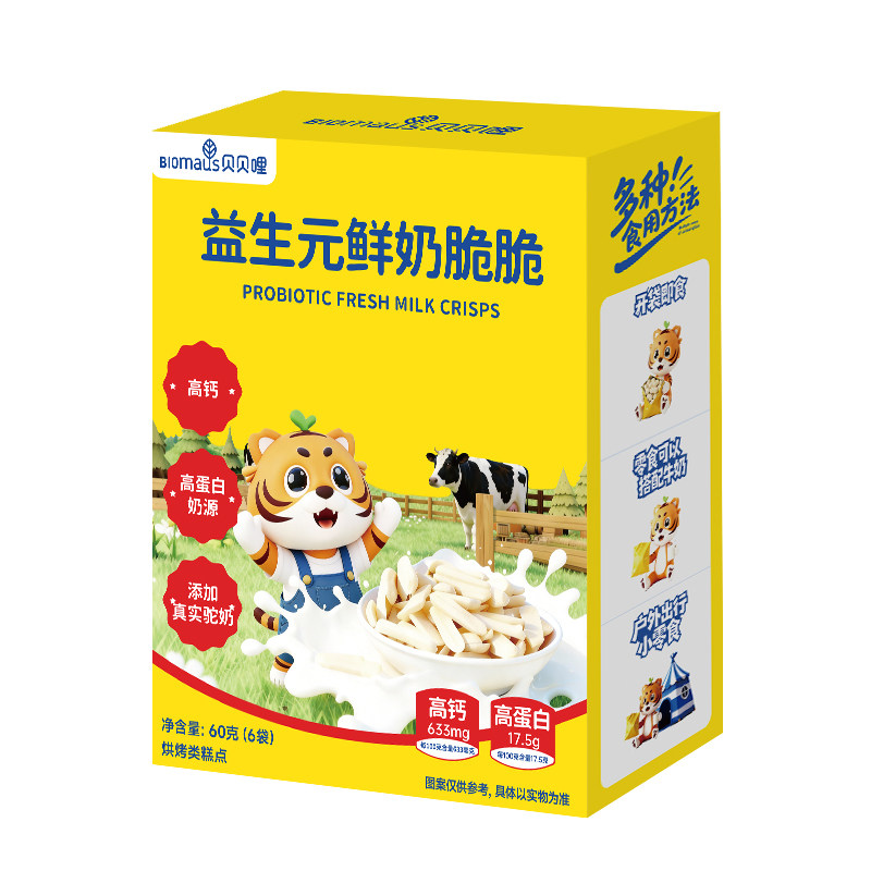 贝贝哩烤鲜奶脆脆条零食儿童休闲健康零食送宝宝婴儿一岁以上食谱