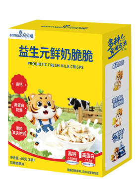 贝贝哩烤鲜奶脆脆条零食儿童休闲健康零食送宝宝婴儿一岁以上食谱