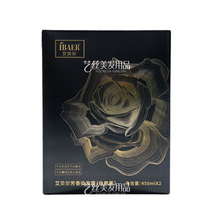 艾贝尔芳香染发霜植物蕊香自然黑不沾头皮染发膏理发店黑油染发剂