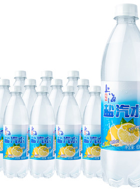 夏天解暑解渴上海盐汽水柠檬味