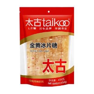 太古冰糖金黄冰片糖黄冰糖片调味糖黄糖块上色家用炖甜品烘培食糖