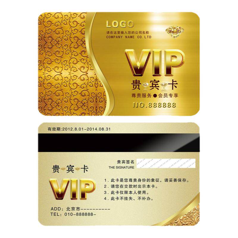 定制vip打折美发酒店包邮会员卡