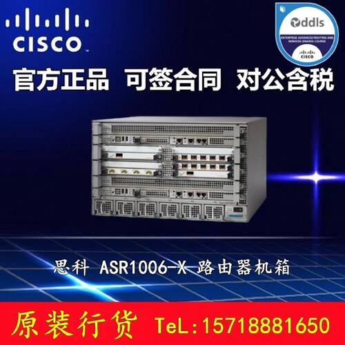 议价思科 ASR1006-X 万兆高端模块化核心路由器 全新原装 顺丰包