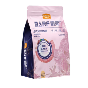 麦富迪barf霸弗猫粮成猫幼猫全价天然粮添加生骨肉主食冻干送试吃