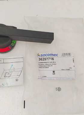Socomec36297716外部操作手柄