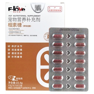 弗尔莱葆固素康骨速康宠物猫咪狗狗髌骨脱位关节炎骨刺骨折护关节