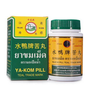 泰国正品水鸭牌苦丸润肠通便治疗便秘中成药无副作用解内热喉咙痛