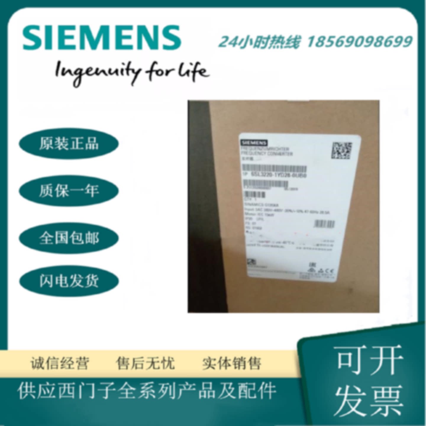 议价6SL3220-1YD28-0CB0西门子G120XA变频器功率15KW内置滤波器版