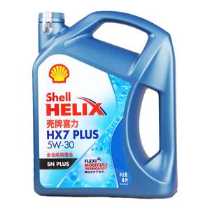 壳牌全合成机油HX7 正品喜力蓝壳SP 5W-30汽油发动机润滑油SN 4L