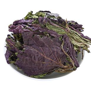 野生紫苏叶500g250g苏子叶干泡茶烧鱼虾蟹去腥香料泡茶中药材正品