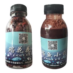 鲳鱼小药昌鱼花生诱淡水红鲳白鲳鱼钩诱食添加剂黑坑垂钓船钓水库