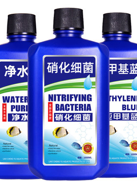 鱼缸用硝化细菌|回头客超2500人