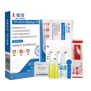 准信艾滋病测试纸hiv检测纸梅毒自检传染性病四联四合一非第四代