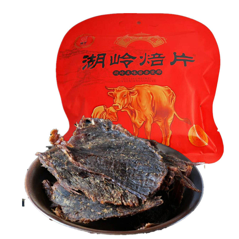 厨工牛肉干温州湖岭牛肉干五香香辣手撕袋装380g包邮黄牛肉干