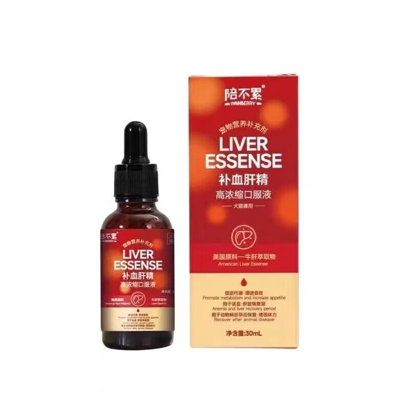 陪不累宠物补血肝精营养补充剂猫咪狗狗增强免疫促食欲术后恢复