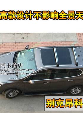 车顶横杆 适用标致508 SW for Peugeot 508 sw 2011-2019