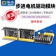 3D打印机配件步进电机超驱动模块TMC2209TMC2208静音ATD5833