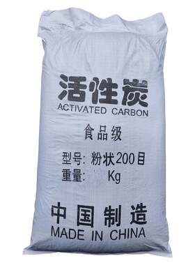 粉状活性炭767针剂药用食品粉末