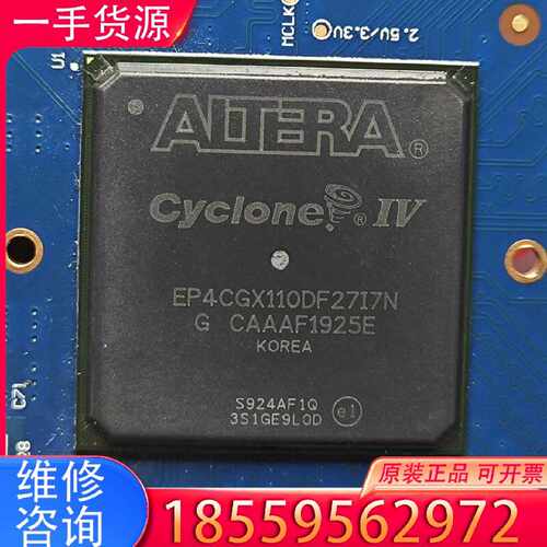 【询价】EP4CGX110DF27I7N阿特拉芯片3片，适用