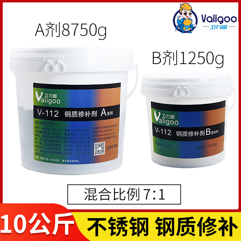 铸工胶金属修补剂耐高温金属强力胶暖气片补漏修复铜质钢质工业铁