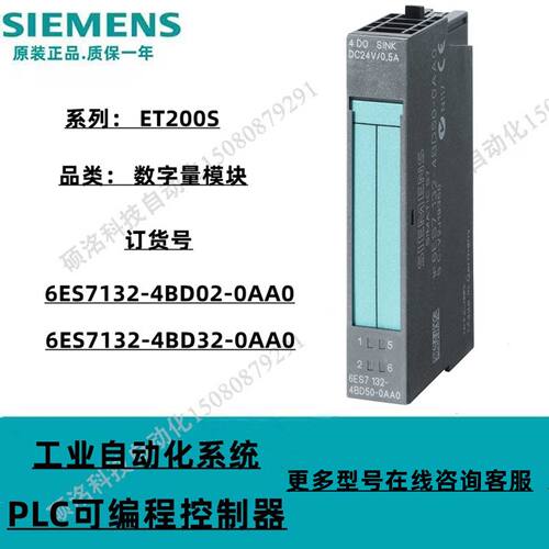 议价议价西门子ET200S 开关量输出模块 6ES7132-4BD02/4BD32-0AA0
