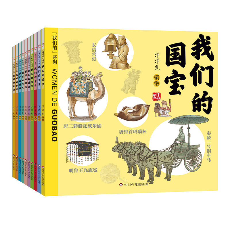 中国传统神话故事书经典儿童文学