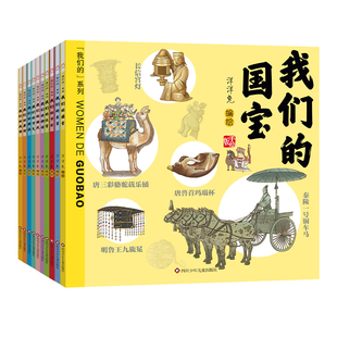 我们的系列我们的节日节气神话生肖国宝唐诗成语汉字姓氏中国传统节日故事绘本0-3-6岁书籍幼儿园小学生课外书老师推荐阅读书籍