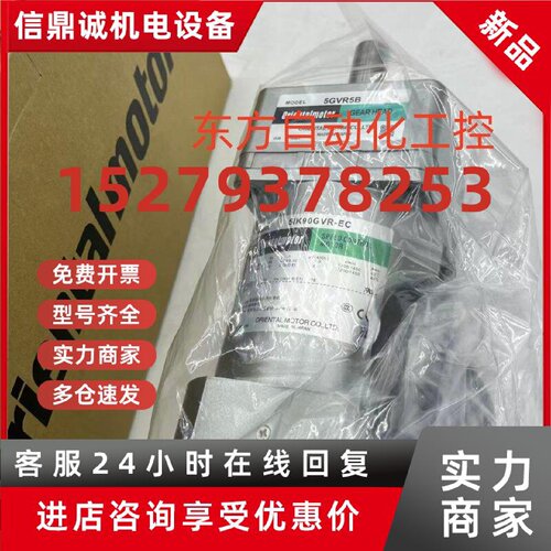 议价东方正品减速机5GVR5B 5GVR6B 5GRH25B 5GVR30B 5GVR120B 5GV