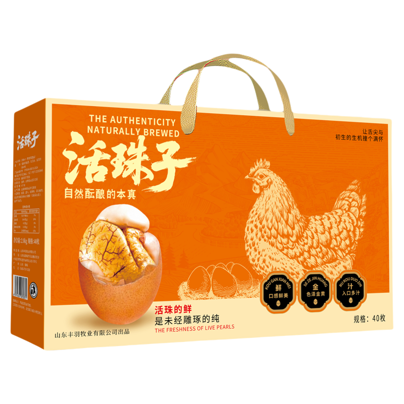 13天活珠子香辣即食现做现发