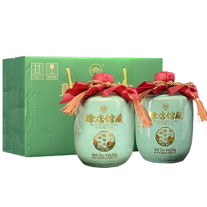 赊店老酒绵柔型52度500ml*2瓶