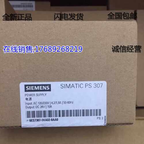 议价6ES7307-1BA01/1EA01/1KA02-0AA0 西门子S7-300调节型10A电源