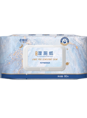 老棉农厕纸家庭实惠装洁湿巾