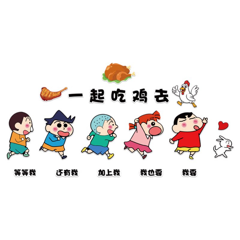 网红地火锅柴烧炒鸡公煲饭破黄焖店墙面装饰餐饮蜡笔小新画广告牌