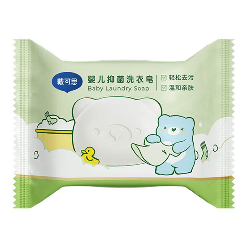 戴可思婴儿洗衣皂 去渍抑菌新生儿宝宝专用儿童肥皂尿布bb香皂4块