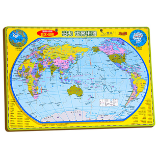 益智中国地图磁性拼图启蒙3d立体世界地图初高中地理政区图地形图