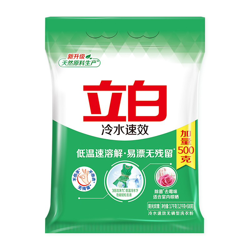 除菌去渍低温速溶无残留不伤手