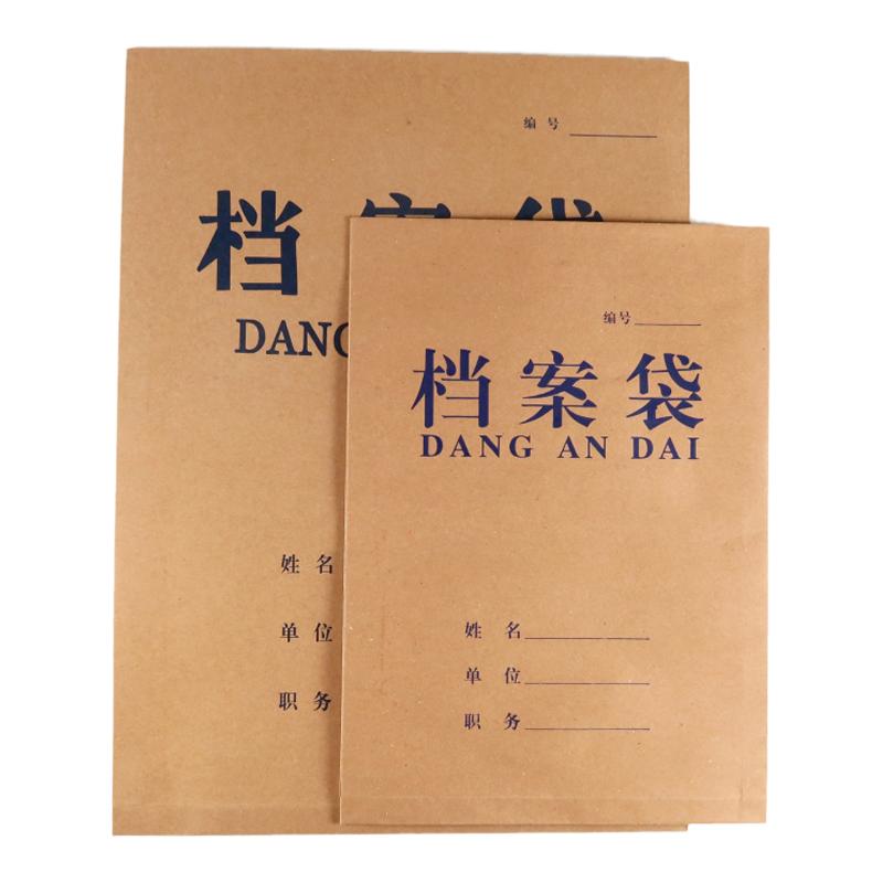 10个A3档案袋加厚牛皮纸