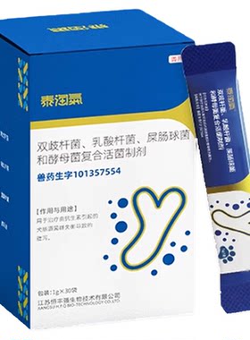 泰淘气药字号益生菌30支装带防伪
