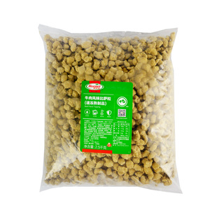 荷美尔牛肉粒2.5kg 比萨沙拉焗饭粒冷冻半成品西餐披萨粒烘焙商用