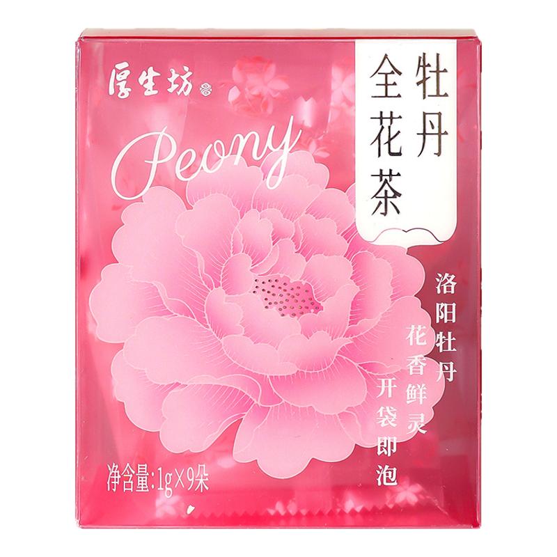 牡丹全花茶冻干河南特产礼品9朵
