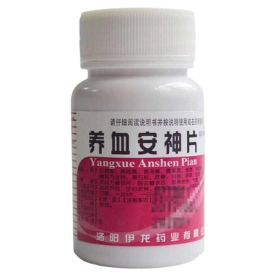 伊龙养血安神片治失眠健忘头眩心悸阴虚血少滋阴养血宁心安神药zz