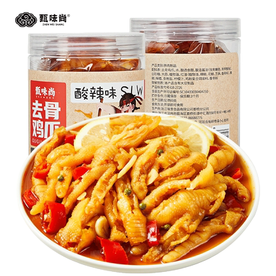 甄味尚凤爪卤味鸡肉零食脱骨鸡爪