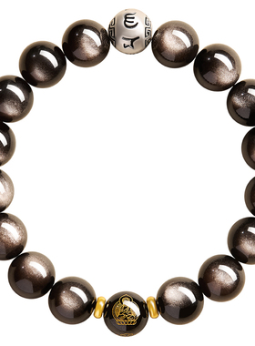 【100%正品】银曜石六字箴言手串