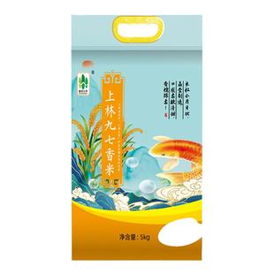 广西上林九七香米5kg真空装长粒米十斤农家金丝苗米97香米猫牙米