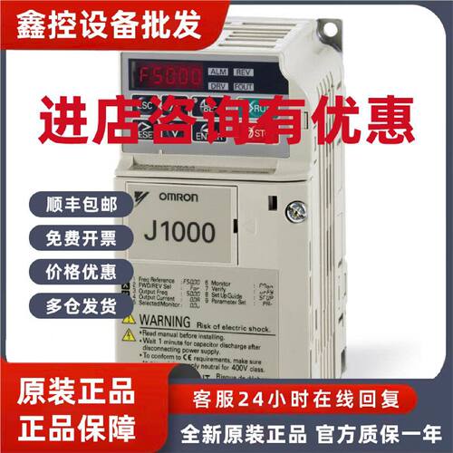 议价JZAB0P1/B0P2/B0P4/B0P7/B1P5BAA 欧姆龙变频器 拍前咨询