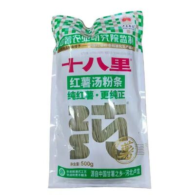 十八里正宗红薯粉0胶添加粉丝