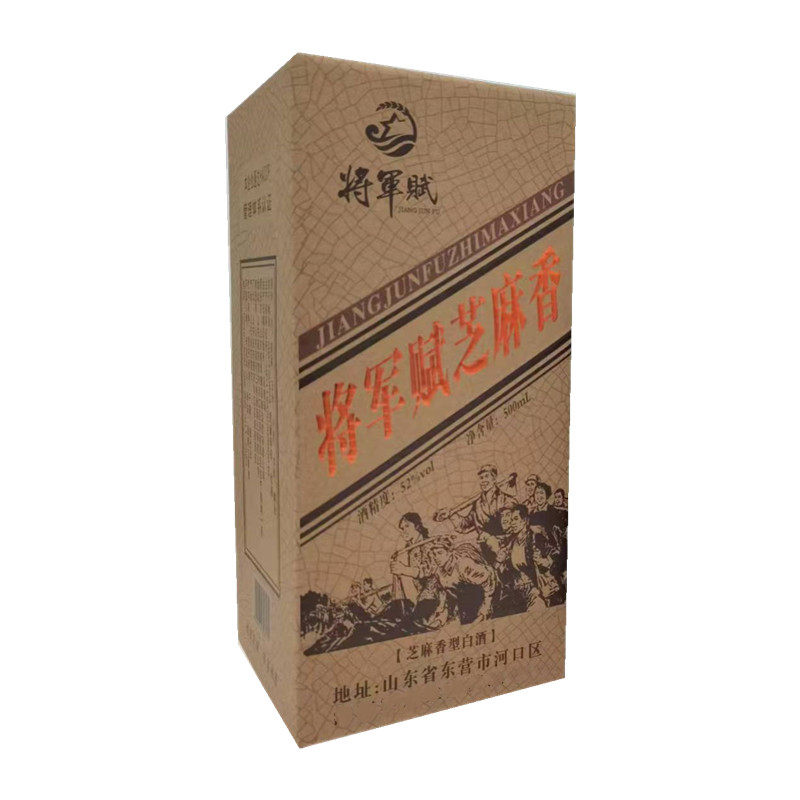 52度三角洲芝麻香酒东营军马场酒
