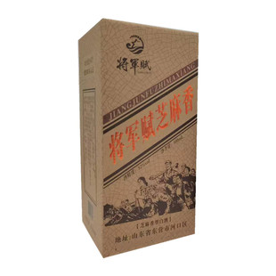 52度芝麻香型白酒山东东营特产三角洲军马场酒固态纯粮礼品酒整箱