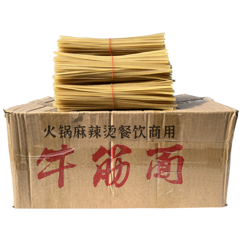 麻辣烫牛筋面干货商用批发